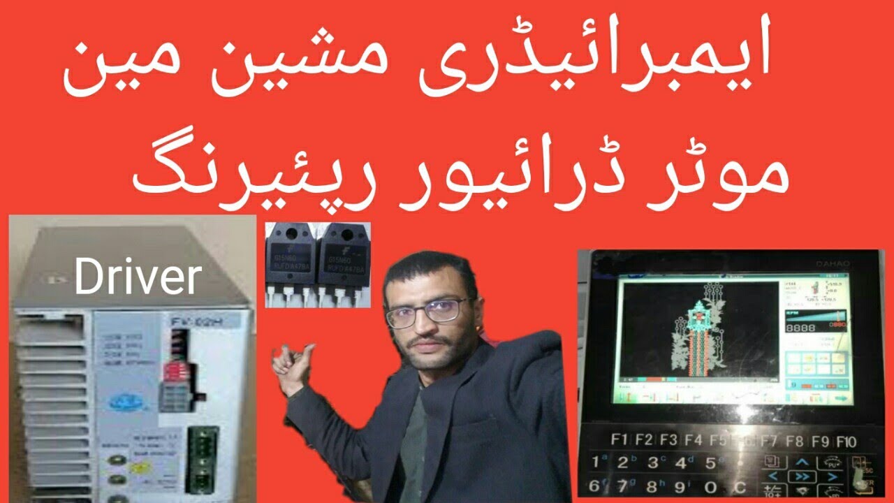 Embroidery machine main motor driver Repairing