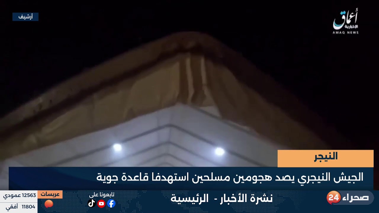 نشرة الأخبار -  الرئيسية