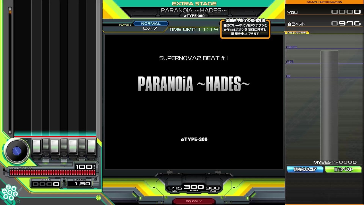 【IIDX】Paranoia ~Hades~ Single Normal 993 AAA