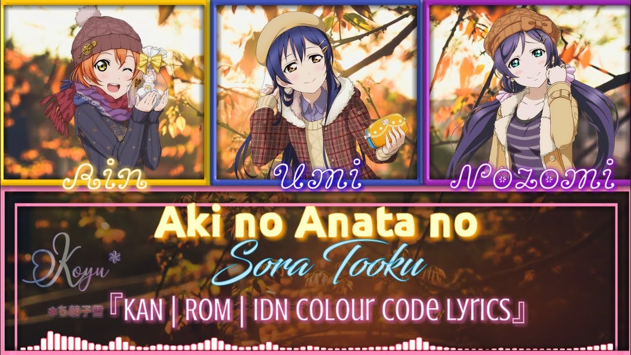 Aki no Anata no Sora Tooku『KAN | ROM | IDN Colour Code Lyrics』