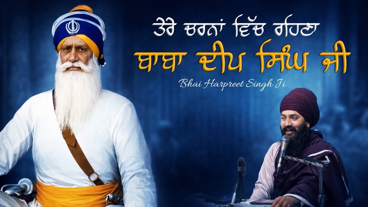 Bakamal Kavita Tere Charna Ch Rehna Baba Deep Singh Ji 🙏