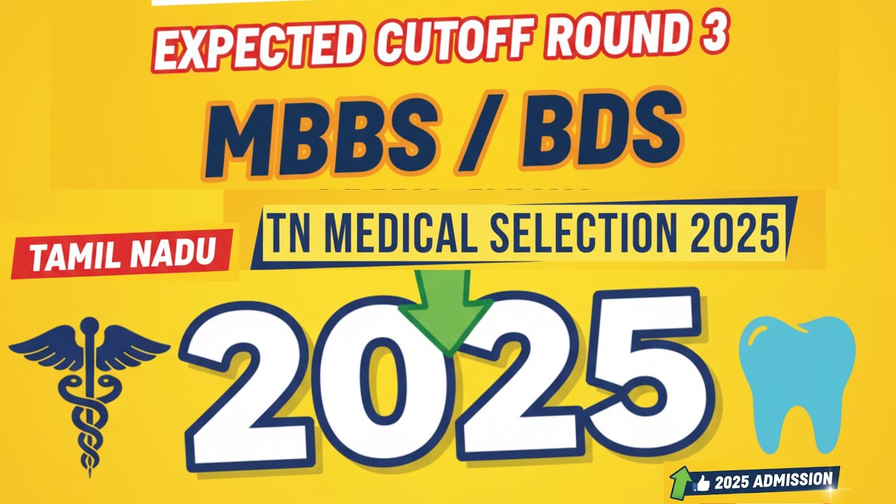 Expected cut off 2025 Round 3 MBBS / BDS Government & Management QUOTA #tnmedicalselection2025