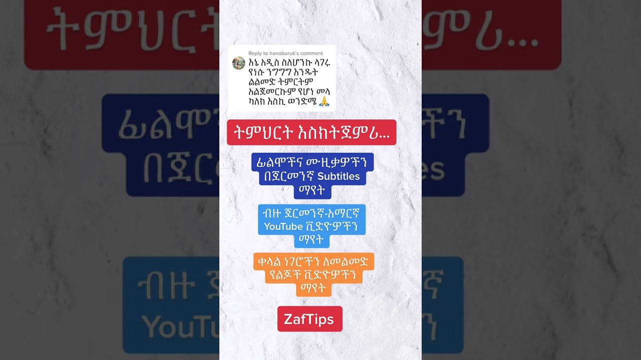 Начните учиться в Германии, как только приедете, и привыкните к стране. #zaftip #zaftips #zaftips