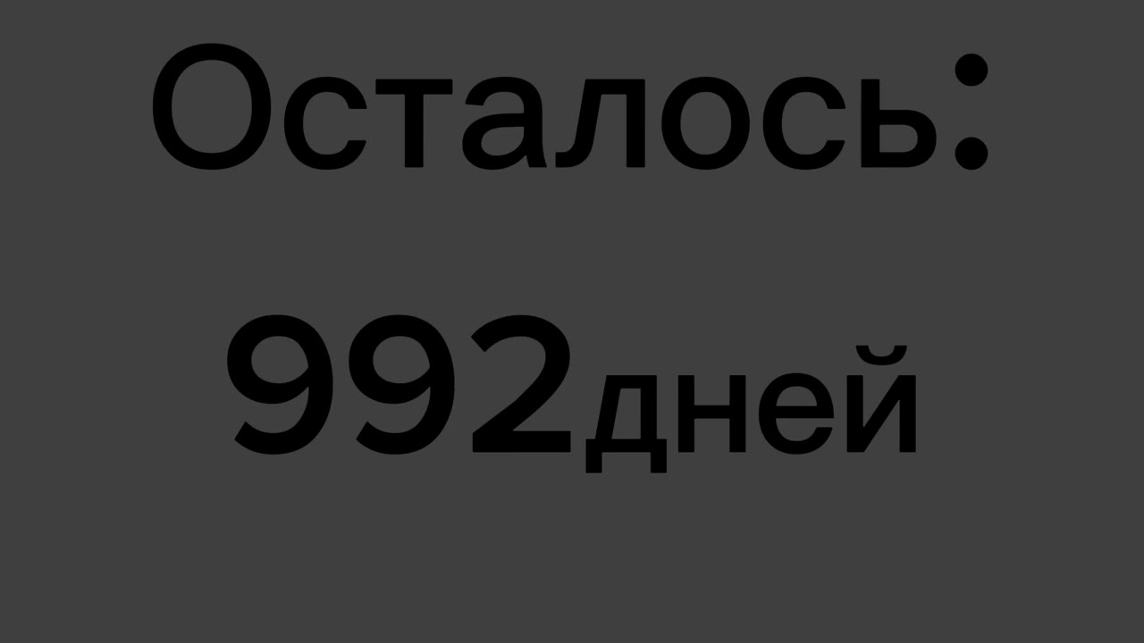 Тысяча дней челлендж (ТДЧ)