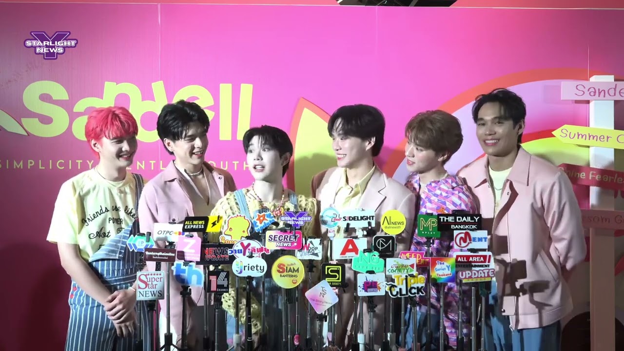 สัมภาษณ์ - 