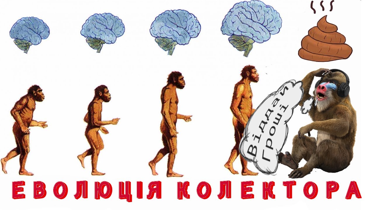 Дослідження колекторської фауни. Розмови з Колекторами - Випуск 45