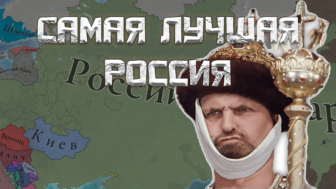 Российская Америка #5 1600+ в Europa Universalis 5