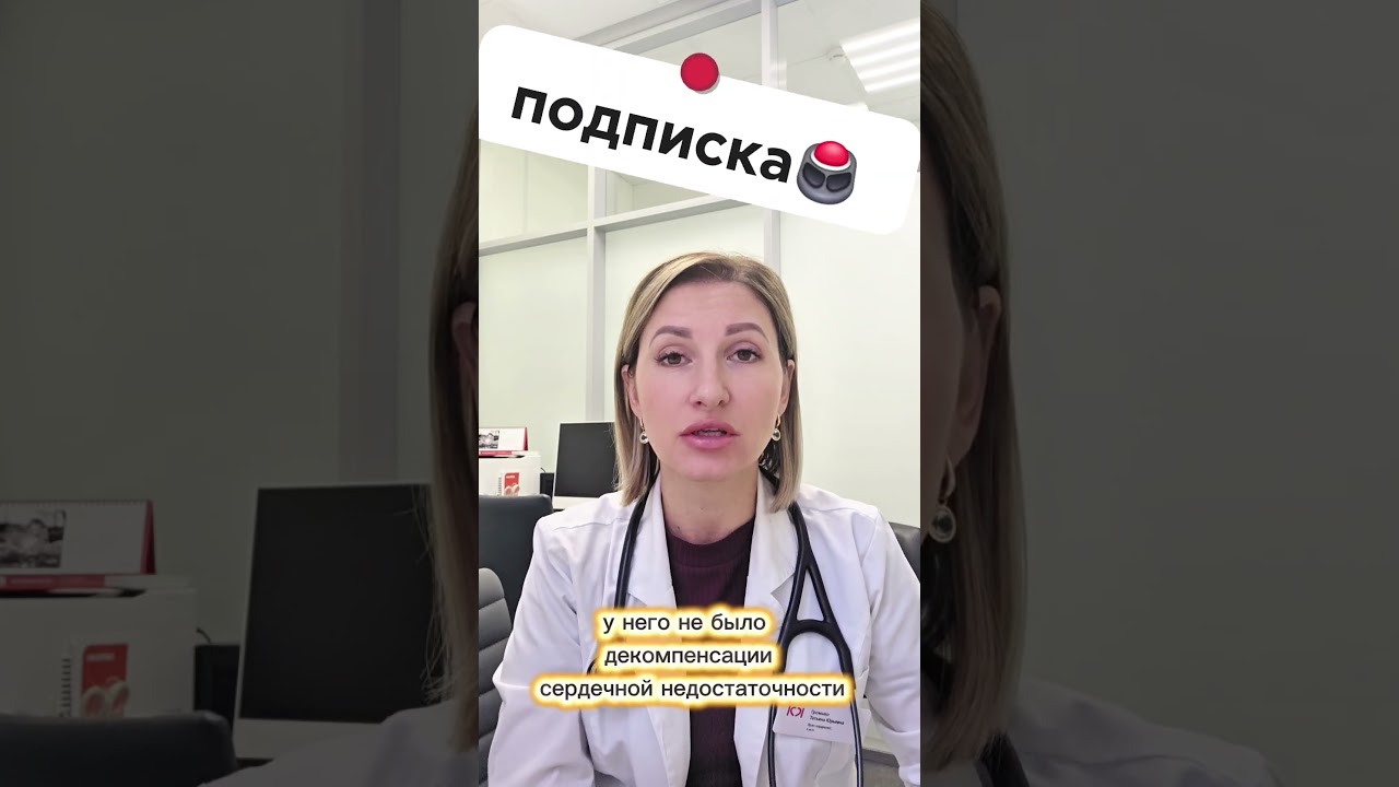 С этим диагнозом живут десятилетиями. Но только если знать это #докторгромыко