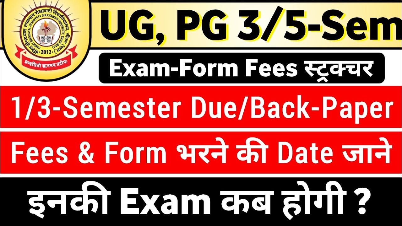 Shekhwati University UG PG Due 3rd 5th Semester Exam Form Start Fees Practice Fees| PDUSU Updates 