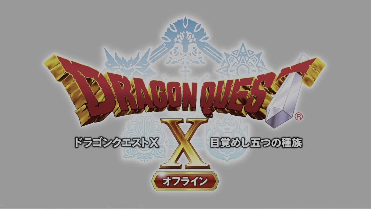 【ドラクエ10オフライン】ストーリーを楽しむドラクエ10　♯1エテーネの村のお話