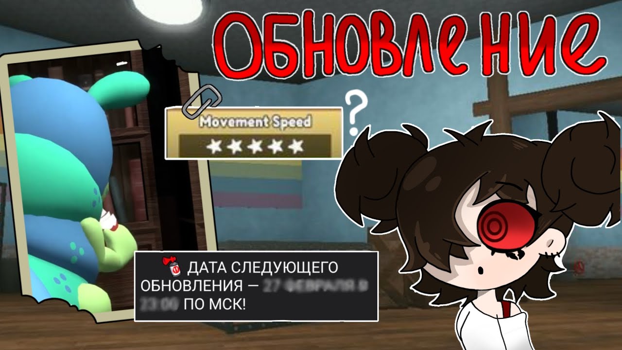 ОБНОВЛЕНИЕ И НОВЫЙ ТУН 🐛| Новый Мертч