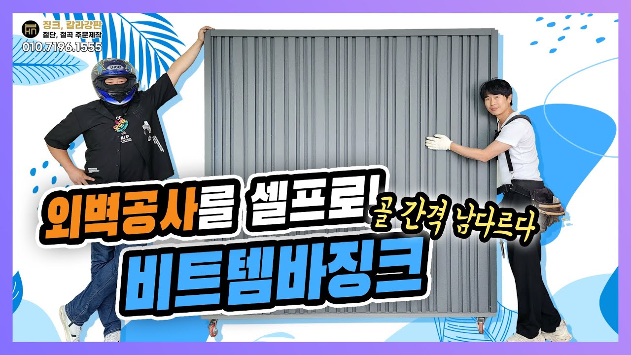 새로운 템바징크 등장! 흔한 템바징크와 차원이 다릅니다 (디자인 특허 보유) /50템바징크 판매 중단