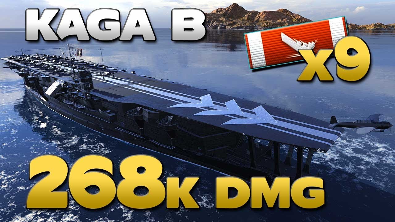 Авианосец Kaga B, урон 268к, уничтожено 9 кораблей - World of Warships