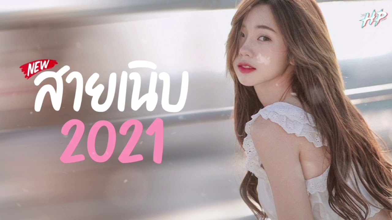 เพลงเเดนซ์มันส์ๆ2021 สายเนิบ(95BPM) ฟังสบายๆ 2021 Vol.1 One REMiX