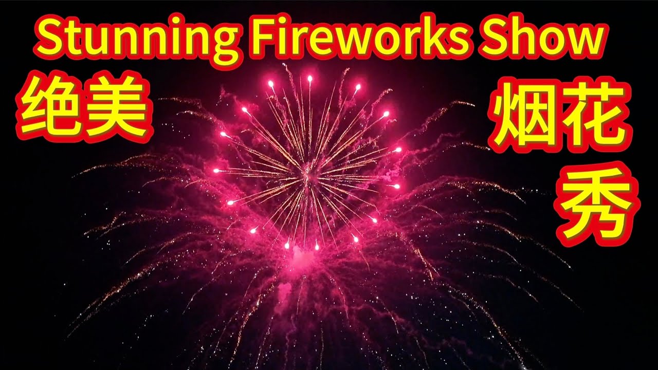 Must Watch Stunning Fireworks Show #必看绝美烟花秀。