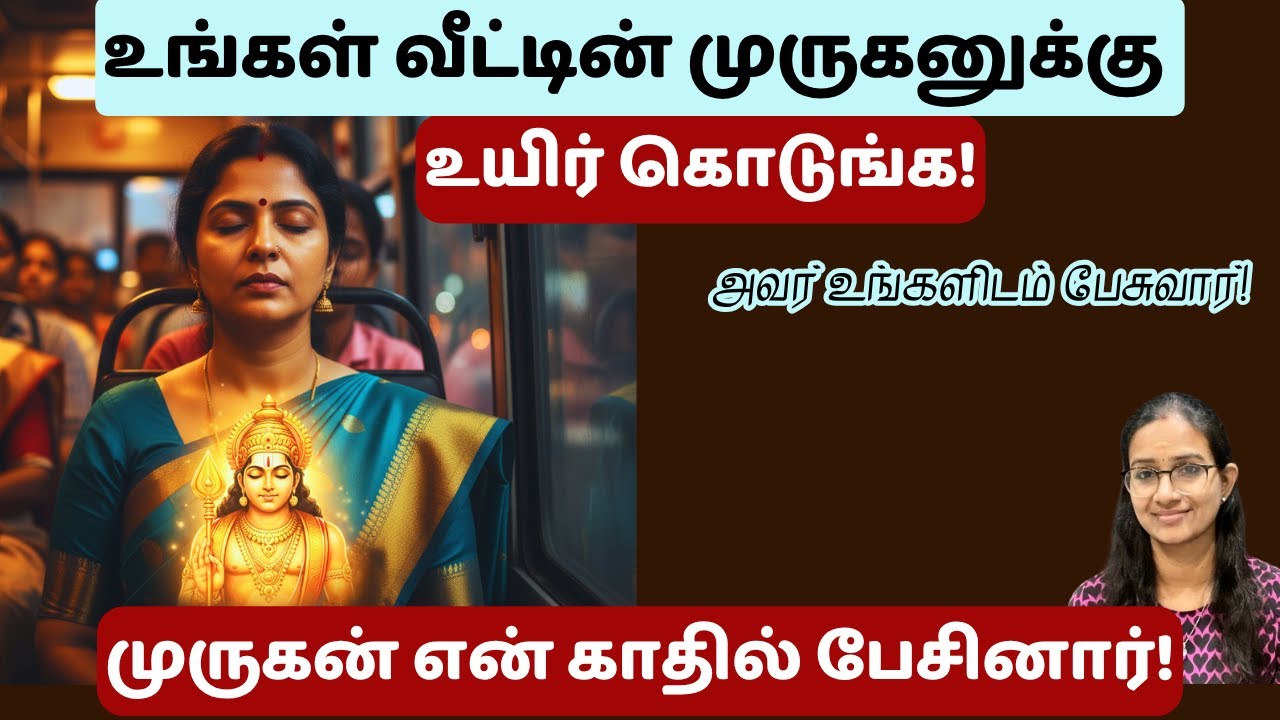 முருகனுக்கு உயிர் கொடுத்தால் முருகன் உங்களிடம் பேசுவார் Kandha shashti viratham #kandhasashti