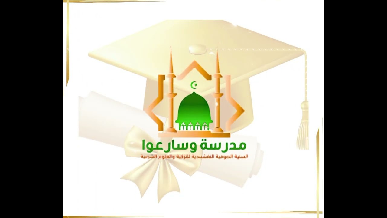 إلهي أنت مقصودي ورضاك مطلوبي #مدرسة وسارعوا* 🌸#اقرأ وارتق🕊https://t.me/gusnelwardhttps://www.