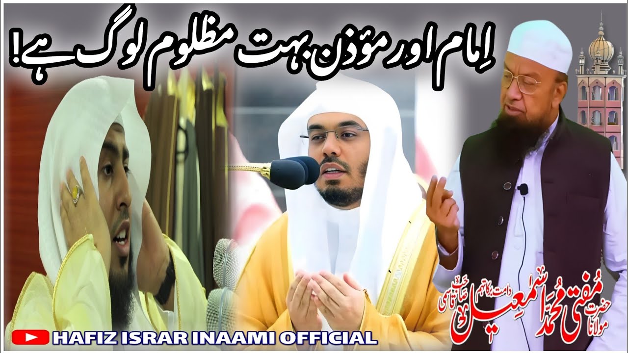 Mufti Ismail Qasmi #muftiismailqasmi 