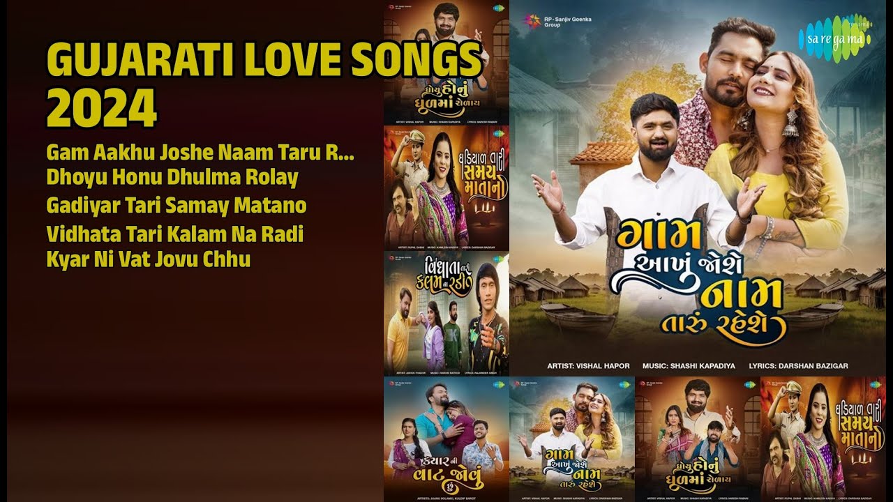 ગુજરાતી હિટ ગીતો 2024 | Vishal Hapor Songs | Gam Aakhu Joshe Naam Taru Rheshe