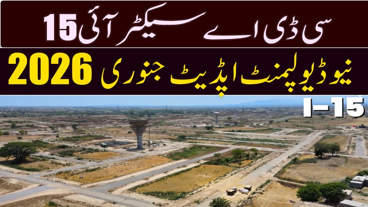 CDA Sector I-15 Islamabad January 2026 Latest Development Update New Construction Progress Report