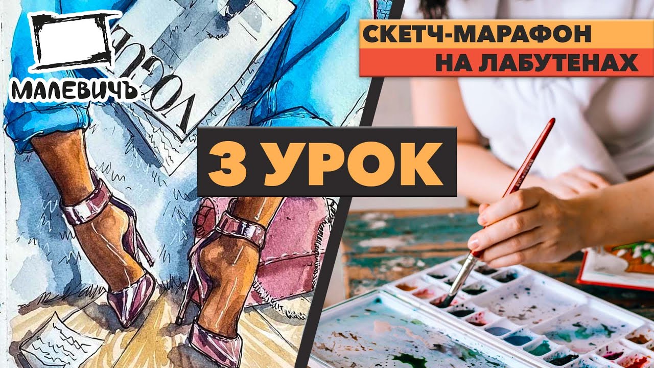 Урок 3 НА ЛАБУТЕНАХ   Бесплатные уроки акварельного скетчинга. #Dari_Art