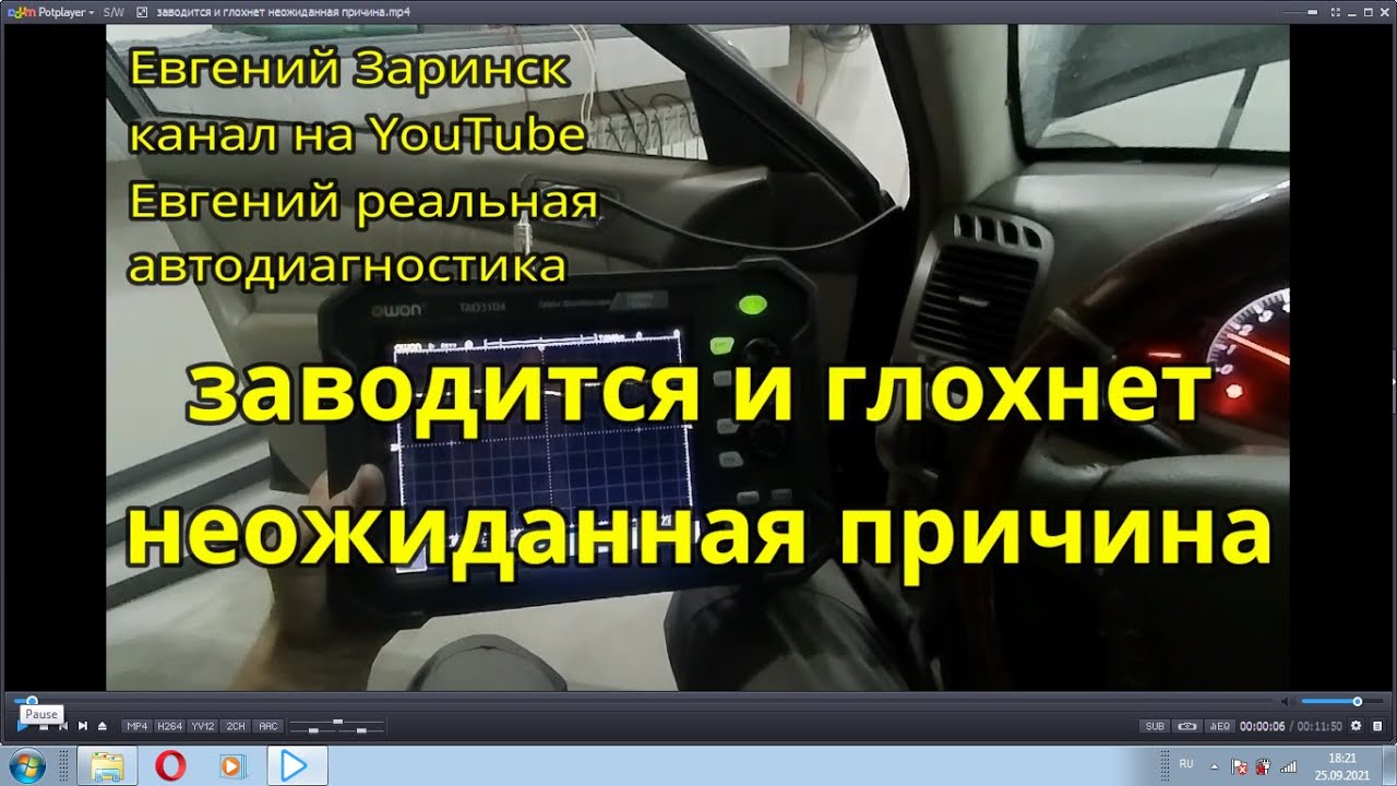 заводится и глохнет неожиданная причина