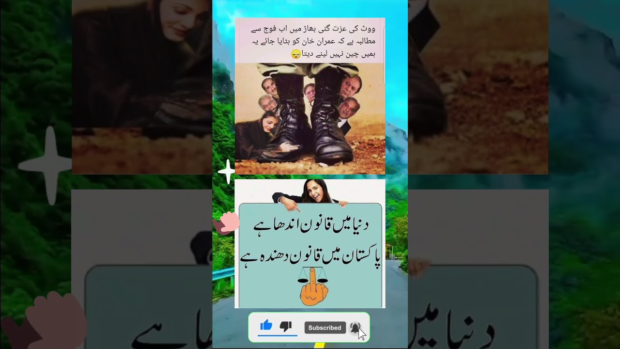 Nawaz Sharif and Shahbaz Sharif and Maryam nawaz #funnyimages #funny #ptiofficial #comedyfilms #pti