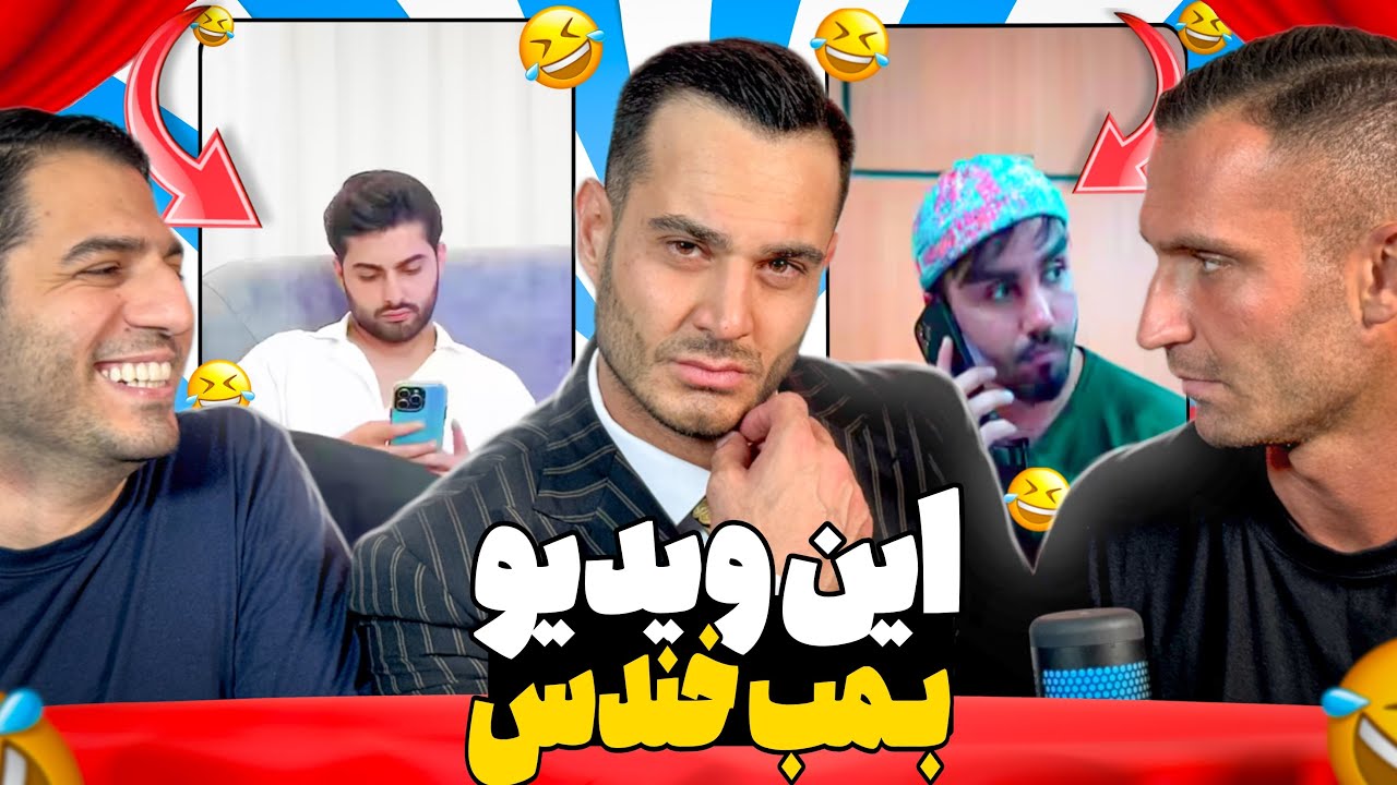 چه قدرر ر خنديديم با اين سم هايى كه ديديم 🤣🤣🤣 با اين ويديو ٢٠ دقيقه فقط ميخندى 😂😂😂