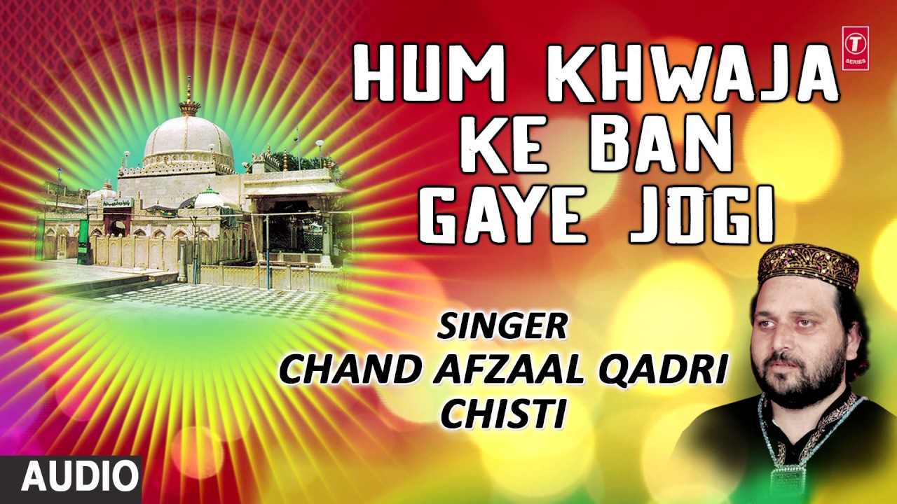 ►► हम ख्वाजा के बन गये जोगी : CHAND AFZAL QADRI CHISTI (Audio Qawwali) || T-Series Islamic Music