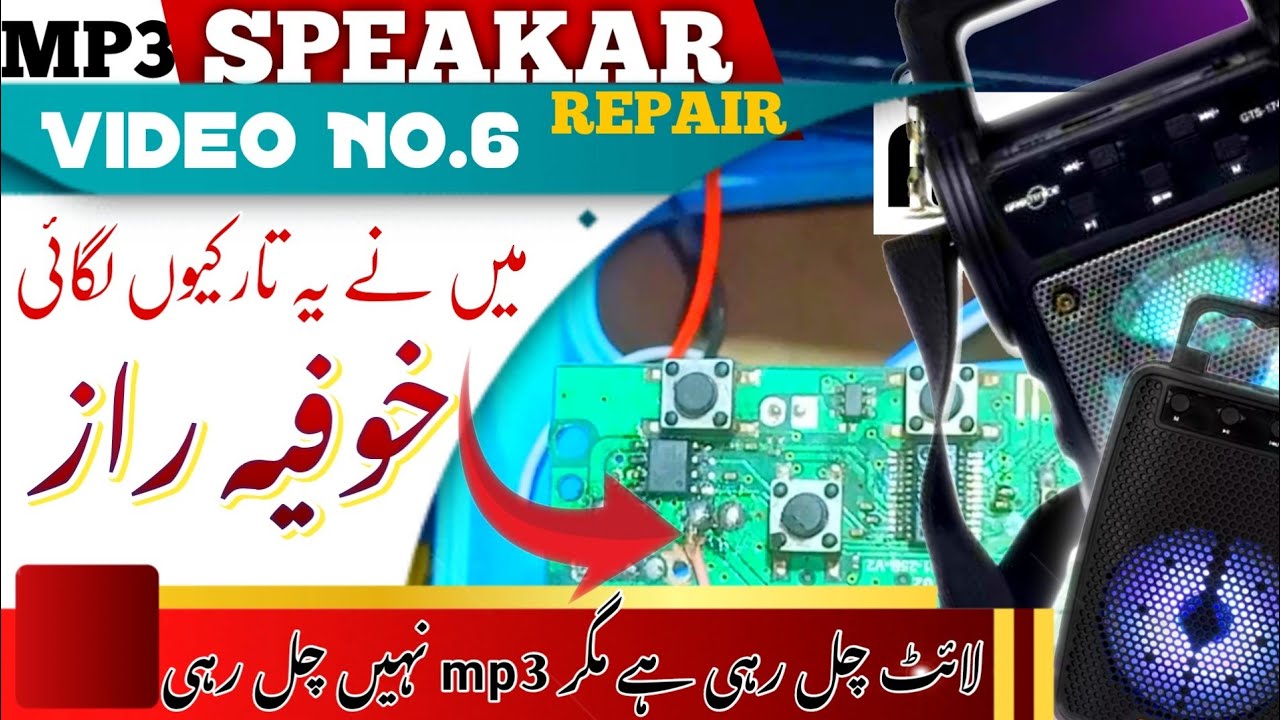 Mp3 Light ON But Not Audio Sound  _Dead mp3 Repair_Repair mp3 Speakar_blutooth_m4usolution