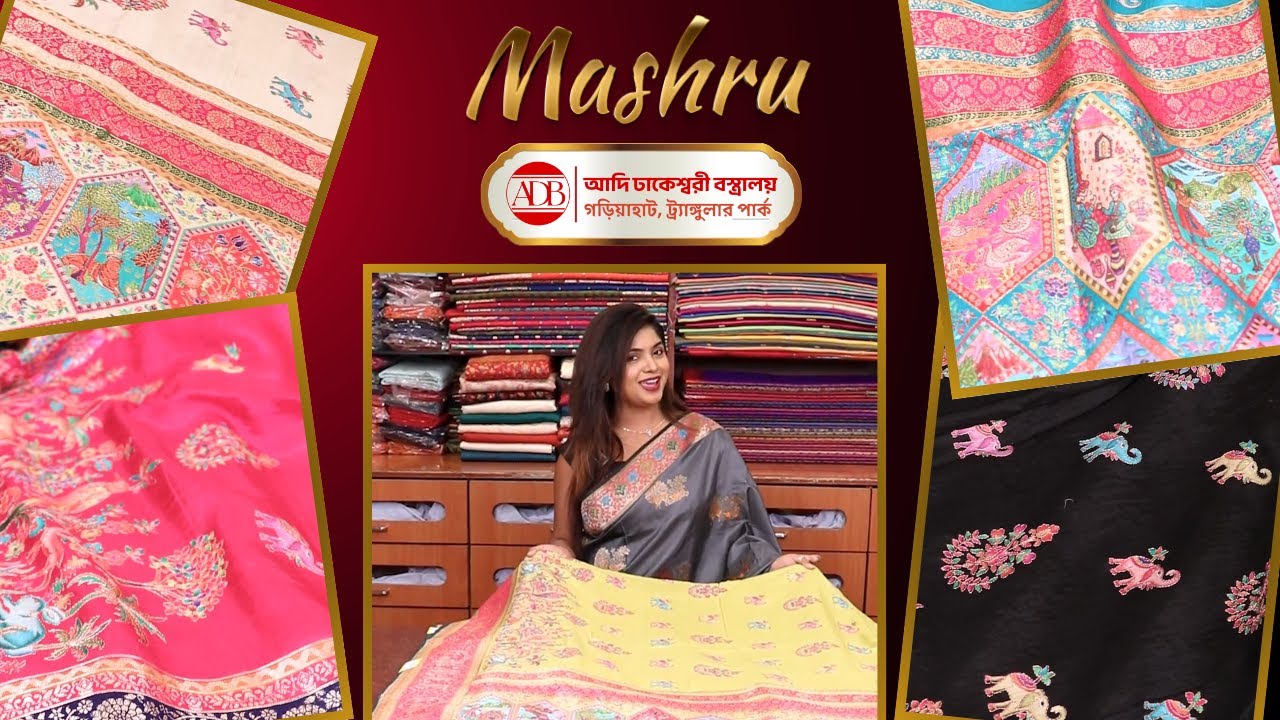 Mashru Silk | মাশরু শাড়ি | Adi Dhakeswari Bastralaya | ADB | Saree | AdiDhakeswariBastralaya Bridal