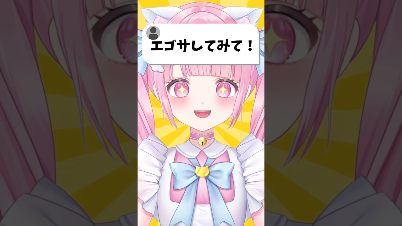 【検証】エゴサしたら前世と顔バレがｗｗ #vtuber #新人vtuber #shorts