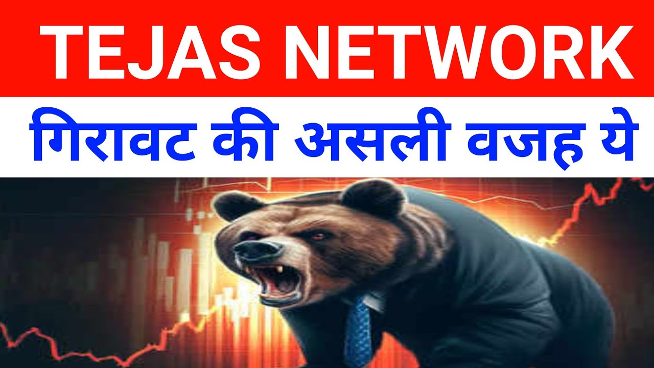 Tejas Network Share Latest News 🔴 Tejasnet Share Latest News 🔴 Tejas Network| 