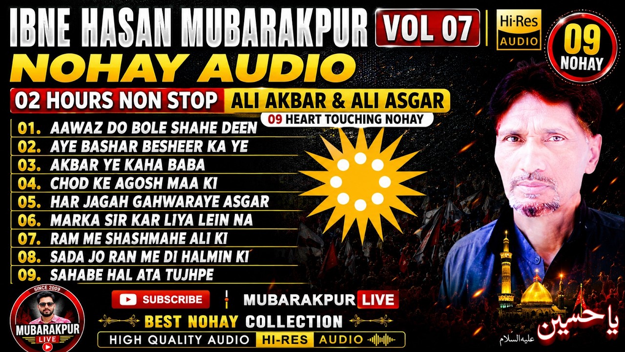 IBNE HASAN MUBARAKPUR NOHAY AUDIO || VOL 07 || 02 HOURS NON STOP || ALI AKBAR & ALI ASGAR 09 NOHAY