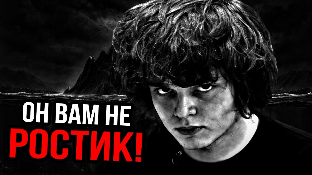 ТЁМНЫЙ АЙСБЕРГ ПО РОСТИКУ 999 (ВОЗДУХАНСТВО,ФАЛЬШИВЫЙ ОБРАЗ, ВЫСОКОМЕРНОСТЬ)