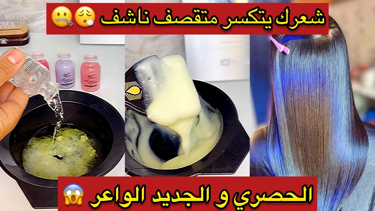 قرعة صغيرة😱راح تعالجلك وترمملك شعرك الضعيف لي يتكسر و متقصف😏معايا غير الجديد و الحصري😎👊🏻