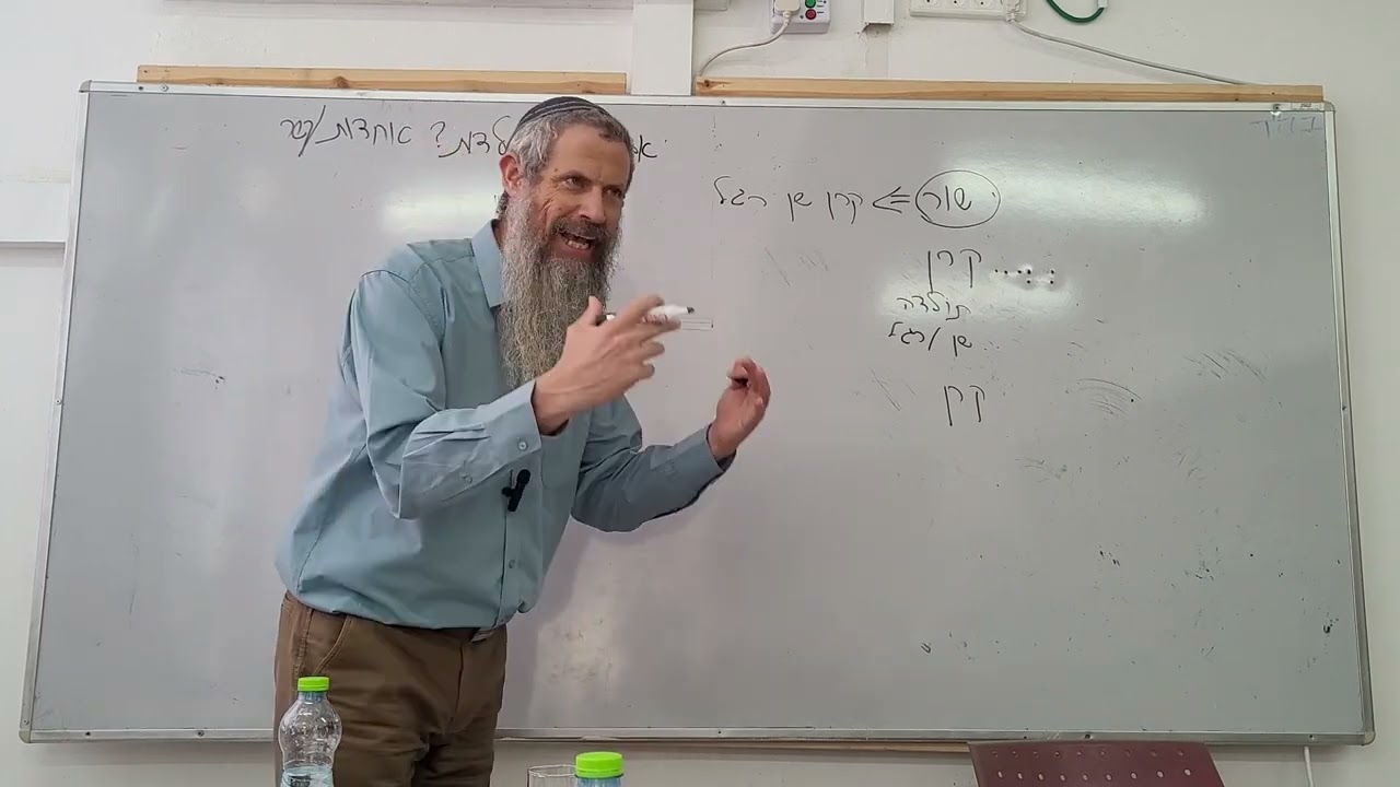 סוגיית קרן חלק א | הרב אלישע ינון