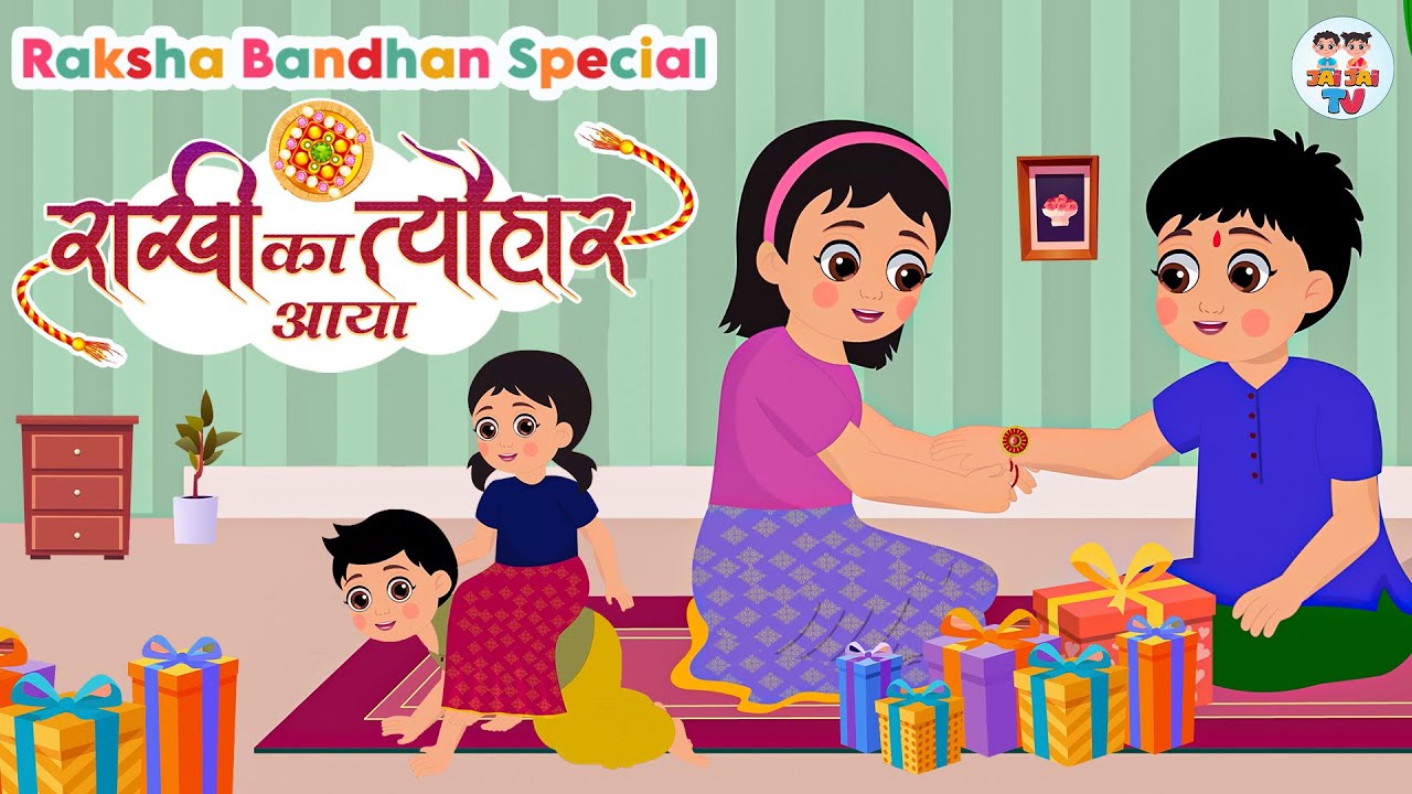Rakhi Ka Tyohar Aaya | राखी का त्यौहार आया | Brother Sister Song | Jai Jai TV