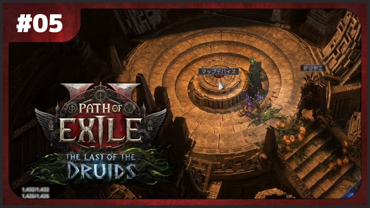 【#05 Path of Exile2 実況】ようやくエンドコンテンツ突入！【オラクル/プラント】