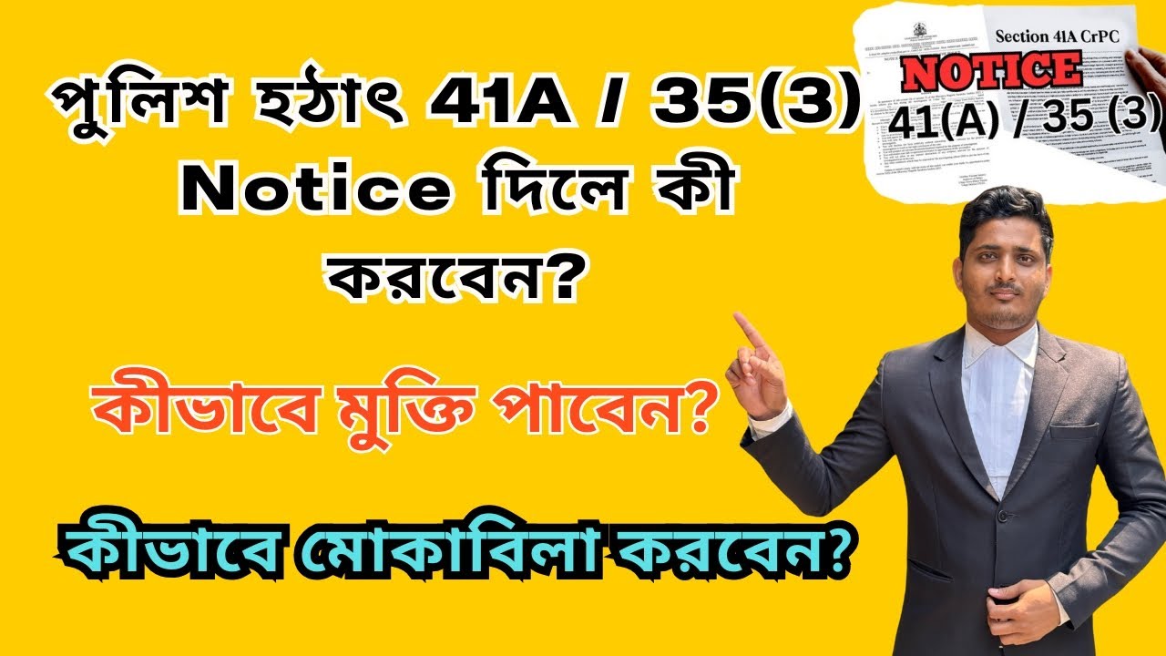 How to Deal with a 41A Police Notice #41ANotice