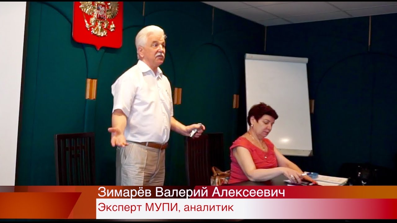 Круглый стол: Экономика России. Зимарёв Валерий Алексеевич