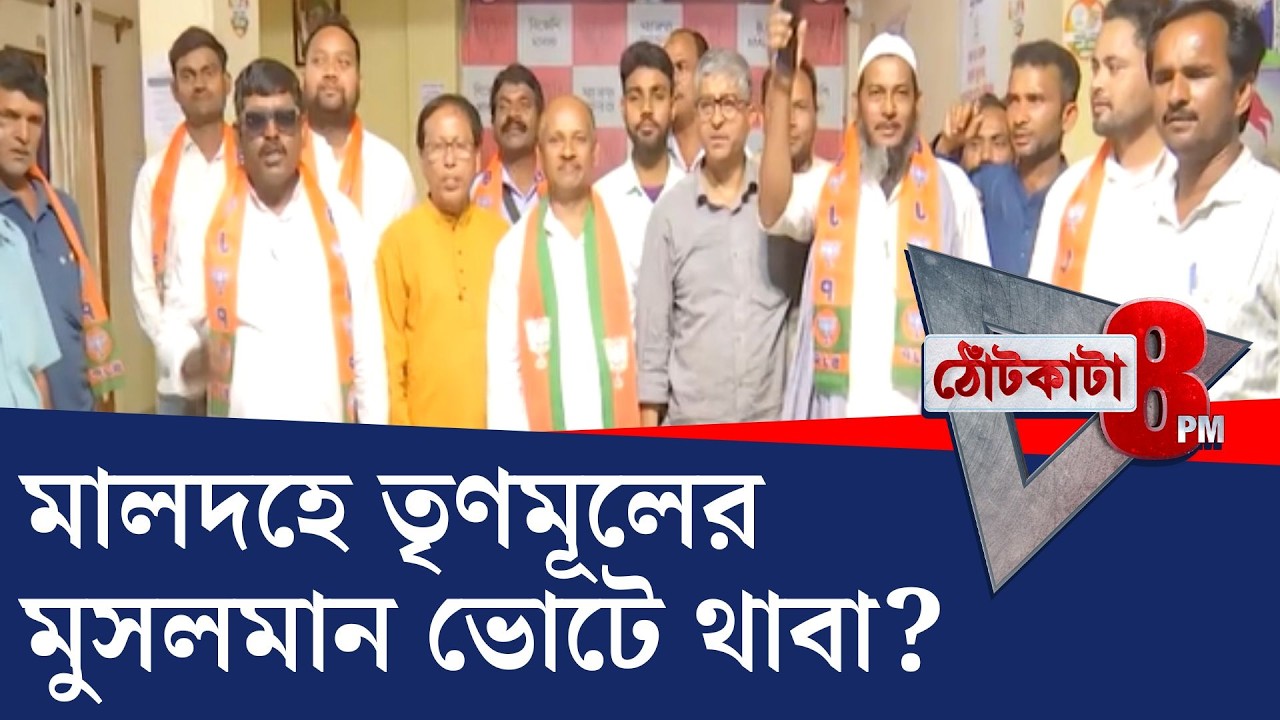 PRIME TIME SHOW: দলে দলে কর্মীরা যোগ দিচ্ছেন বিজেপিতে
