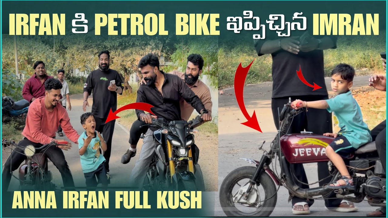 irfan కి Petrol Bike ఇప్పిచ్చిన imran Anna irfan Full Kush | Pareshan irfan 