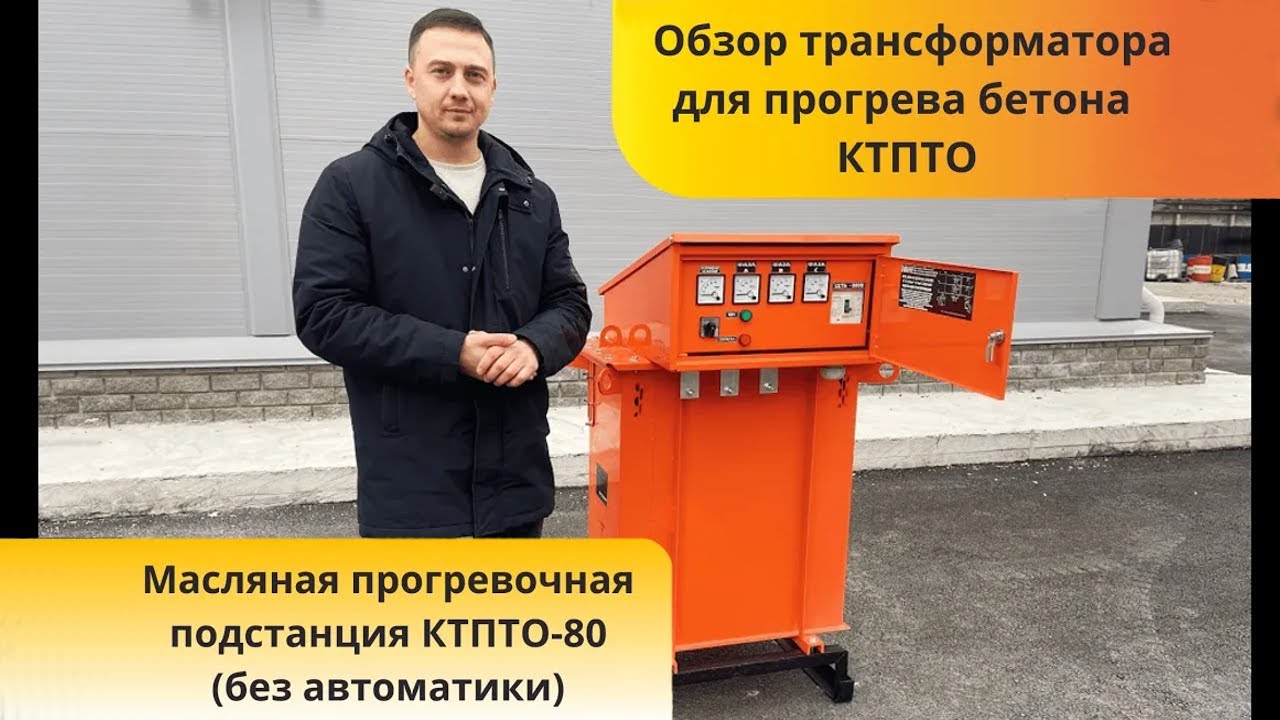 Обзор от завода 