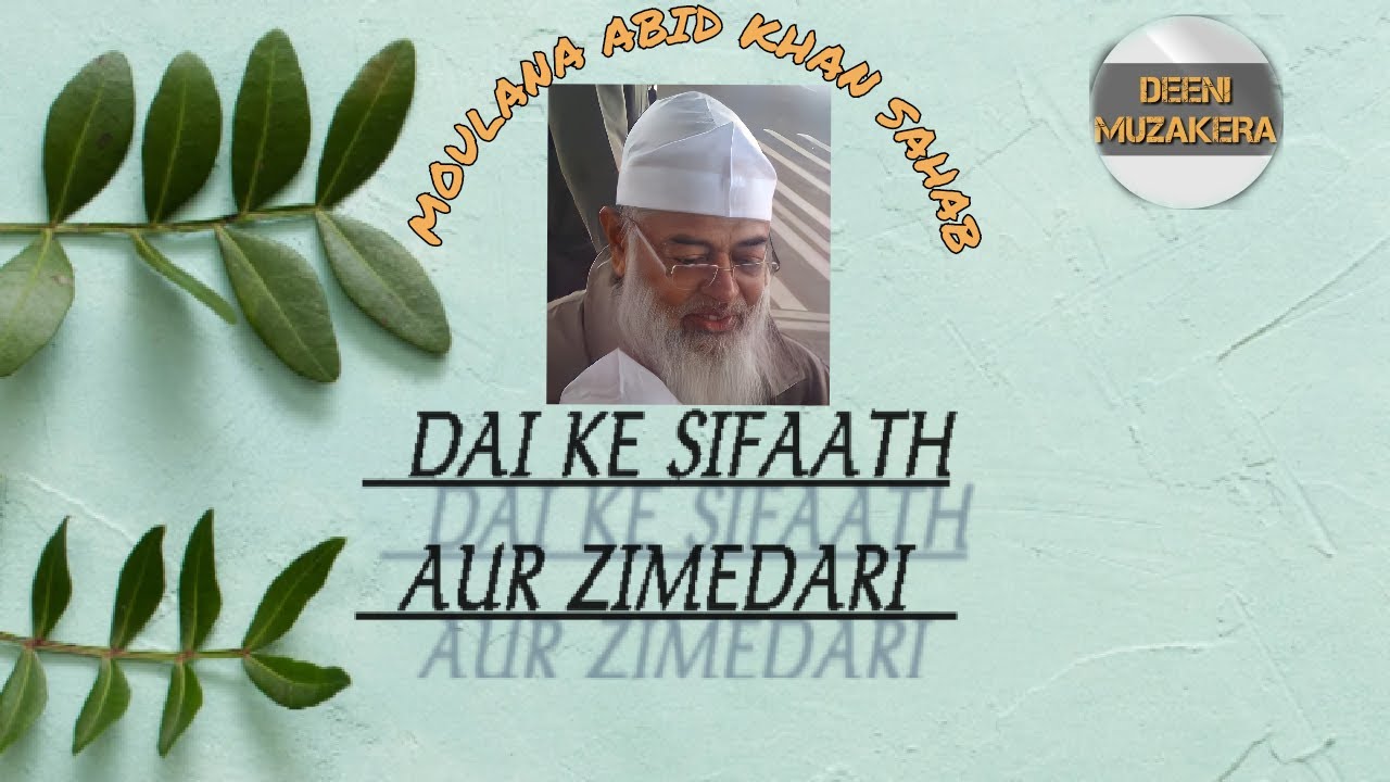Dai Ke Sifaath By Moulana Abid khan sahab ||#Abidkhansahab || #Deenimuzakera