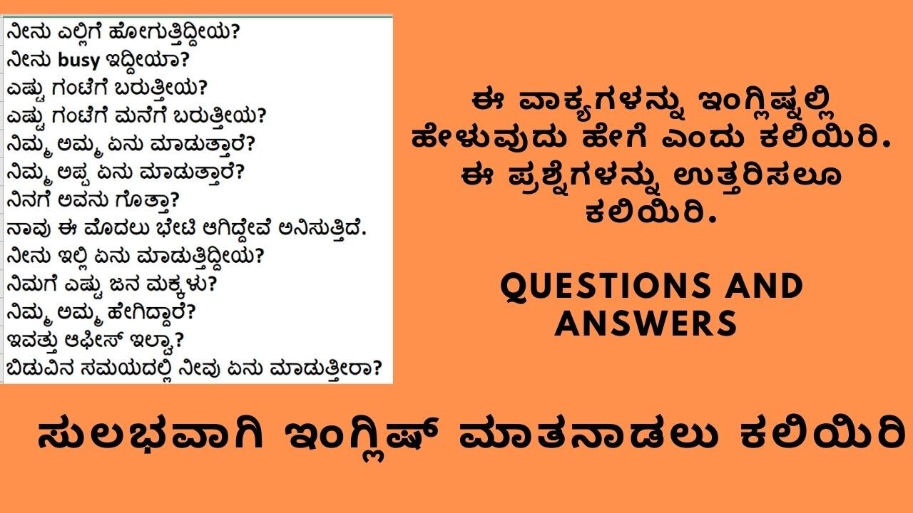 Commonly asked questions and answers in Spoken English | Daily Use Spoken English in Kannada