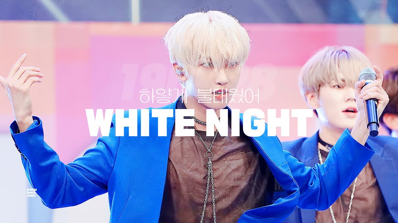 190928 거창 한마당 젊음 콘서트 업텐션 하얗게 불태웠어 선율 focus cam up10tion White Night