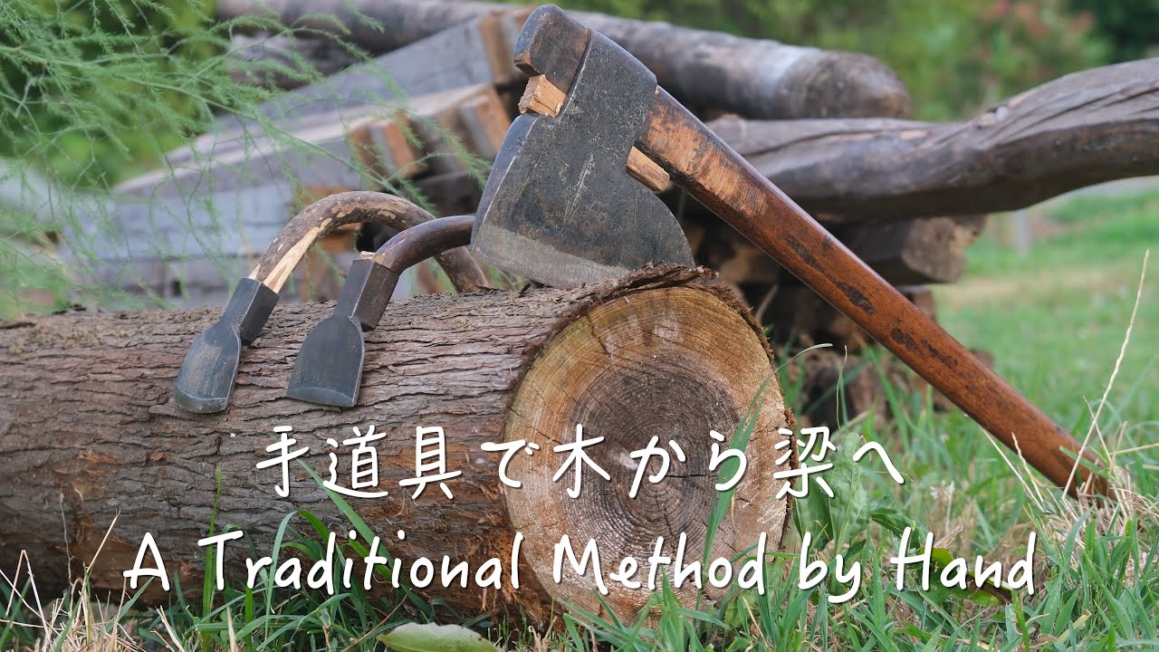 From Tree to Timber Frame Beam by Hand