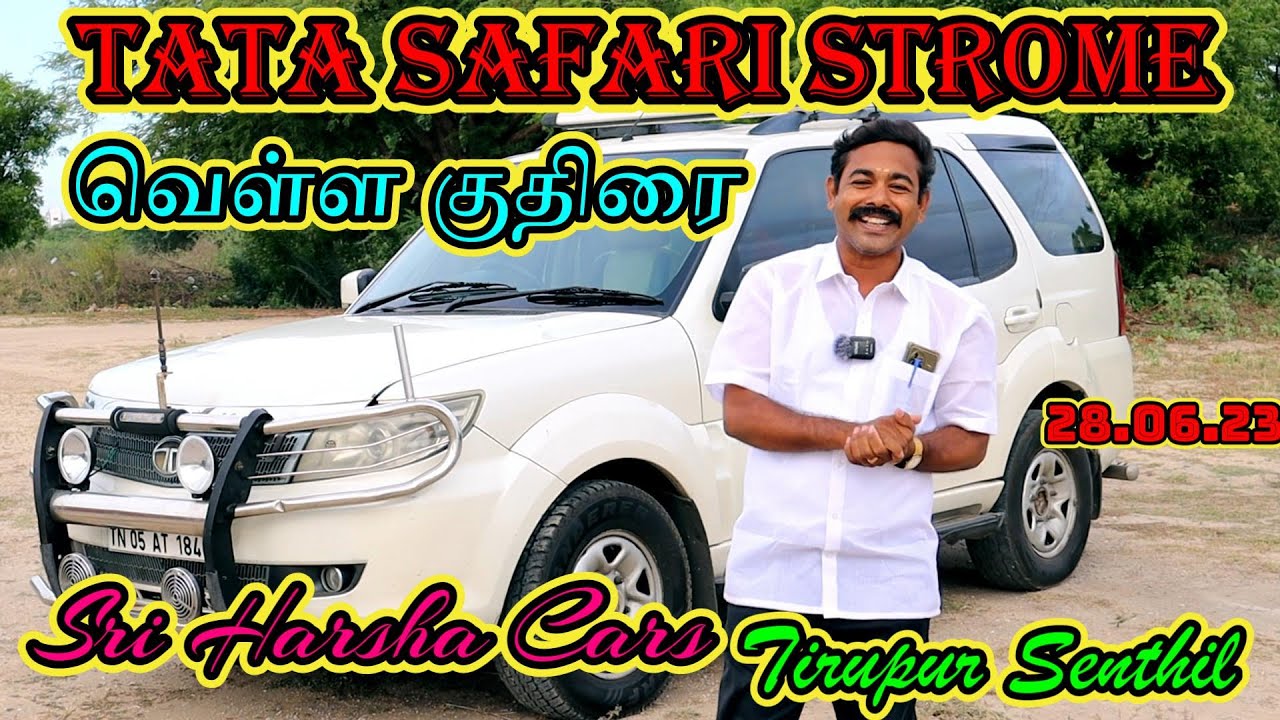TATA SAFARI STORME..தெறிக்கவிடும் OFFER Loan வசதியுடன்..💥யாரும் தரமுடியாத விலையில்🔥