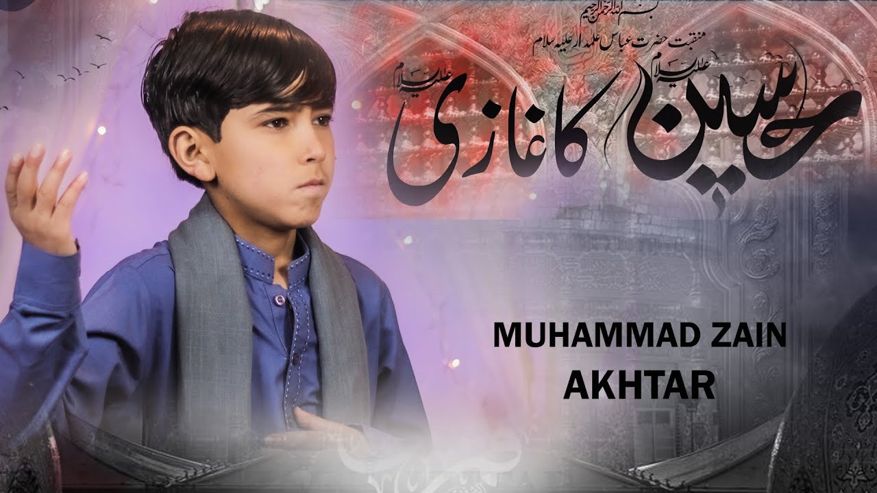 Hussain a.s Ka Ghazi a.s - Manqabat Mola Abbas a.s 2026 - Muhammad Zain Akhtar